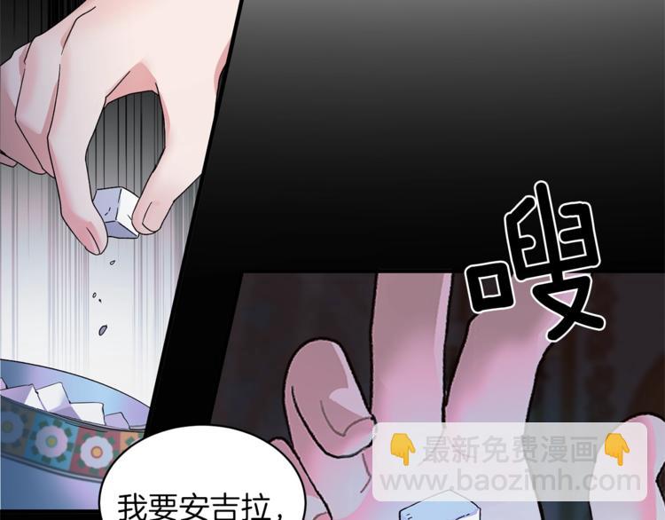 ☕安吉拉的谎言 第4话 当皇后？你也配？ 第24页