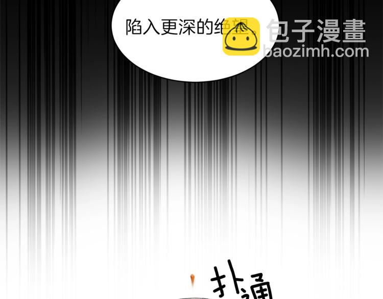 ☕安吉拉的谎言 第4话 当皇后？你也配？ 第26页