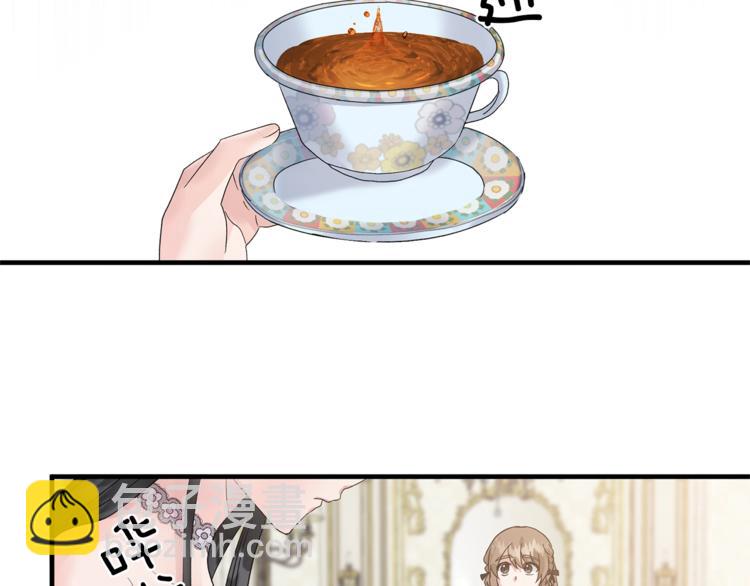 ☕安吉拉的谎言 第4话 当皇后？你也配？ 第27页