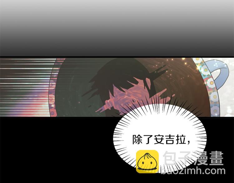 ☕安吉拉的谎言 第4话 当皇后？你也配？ 第31页