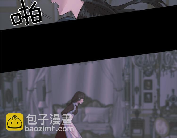 ☕安吉拉的谎言 第4话 当皇后？你也配？ 第33页