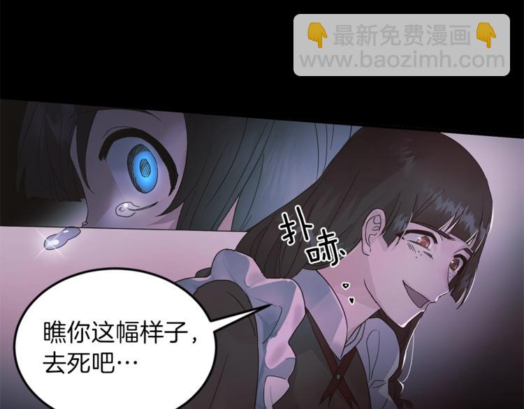 ☕安吉拉的谎言 第4话 当皇后？你也配？ 第35页