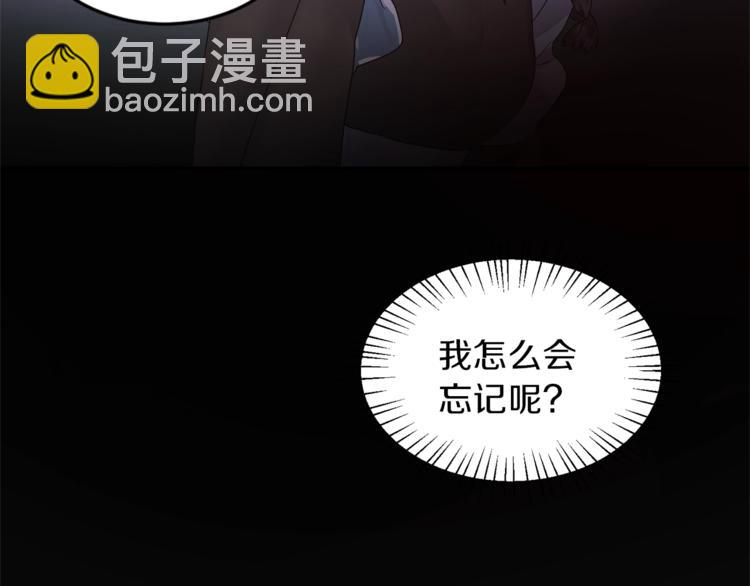 ☕安吉拉的谎言 第4话 当皇后？你也配？ 第36页