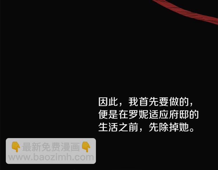 ☕安吉拉的谎言 第4话 当皇后？你也配？ 第38页