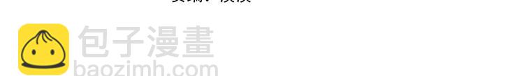 ☕安吉拉的谎言 第4话 当皇后？你也配？ 第4页