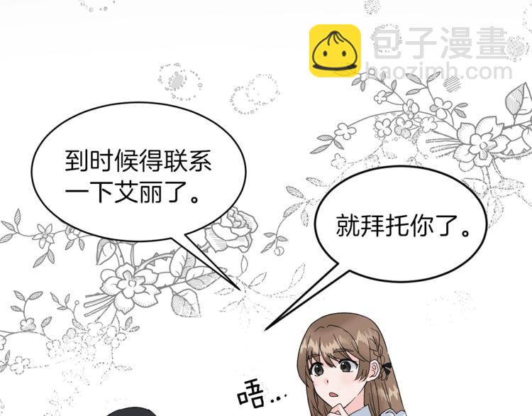 ☕安吉拉的谎言 第4话 当皇后？你也配？ 第41页