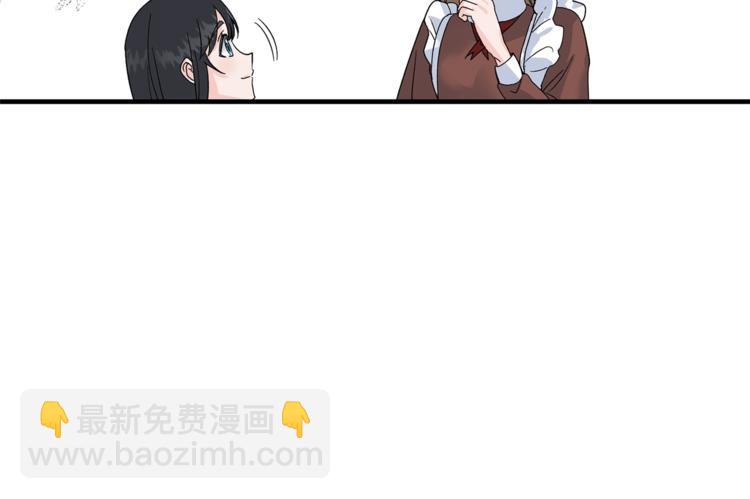 ☕安吉拉的谎言 第4话 当皇后？你也配？ 第42页
