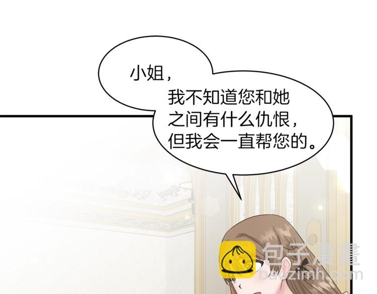 ☕安吉拉的谎言 第4话 当皇后？你也配？ 第43页
