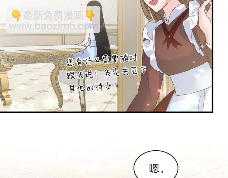 ☕安吉拉的谎言 第4话 当皇后？你也配？ 第44页
