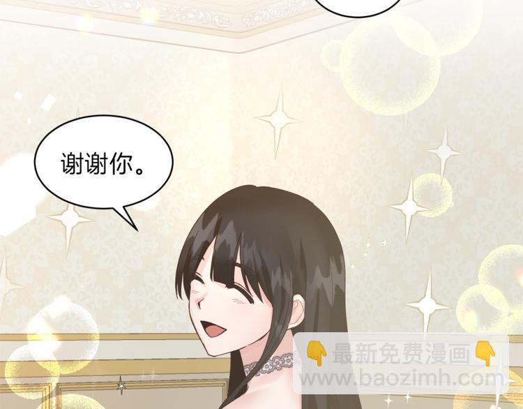 ☕安吉拉的谎言 第4话 当皇后？你也配？ 第45页