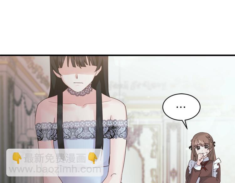 ☕安吉拉的谎言 第4话 当皇后？你也配？ 第8页