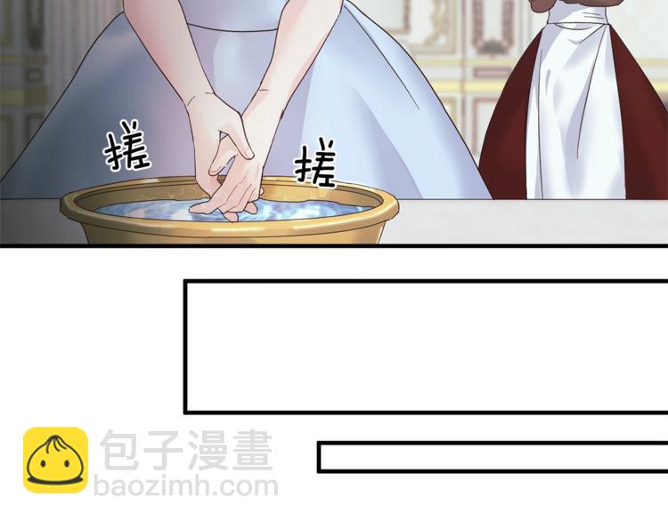 ☕安吉拉的谎言 第4话 当皇后？你也配？ 第9页