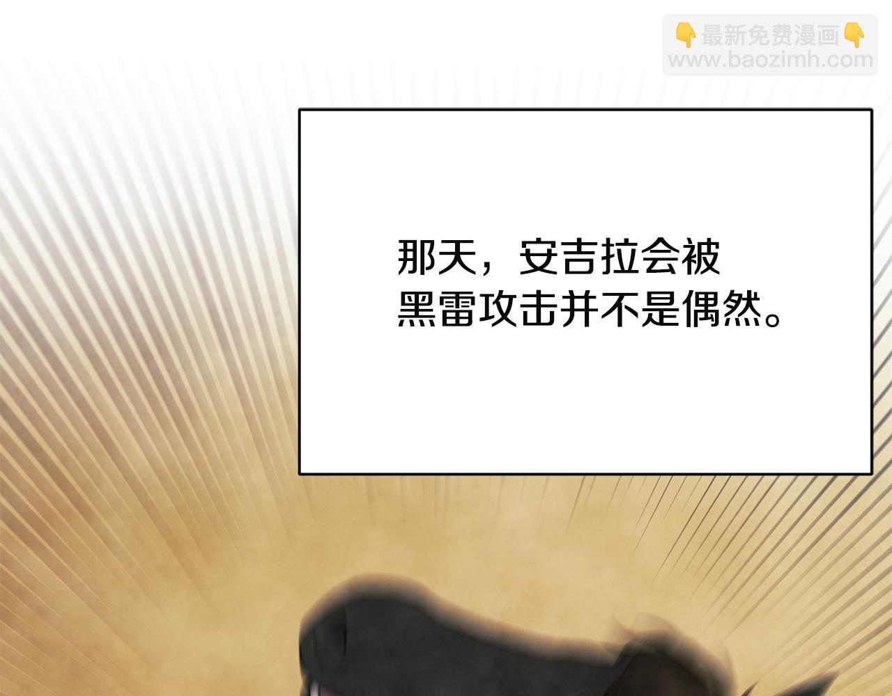 ☕安吉拉的谎言 第32话 社交界之花 第10页