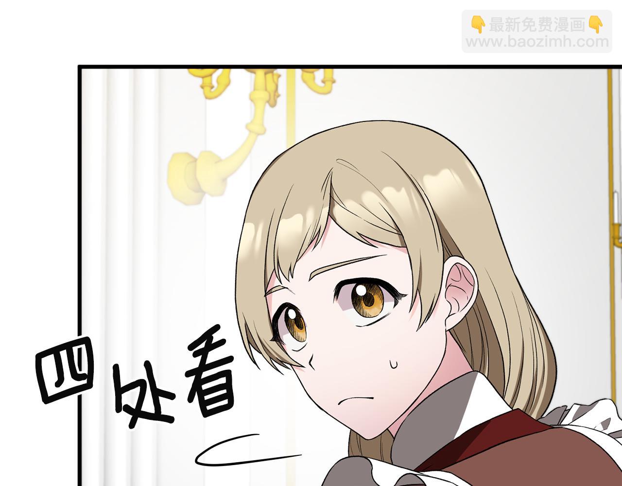 ☕安吉拉的谎言 第32话 社交界之花 第13页