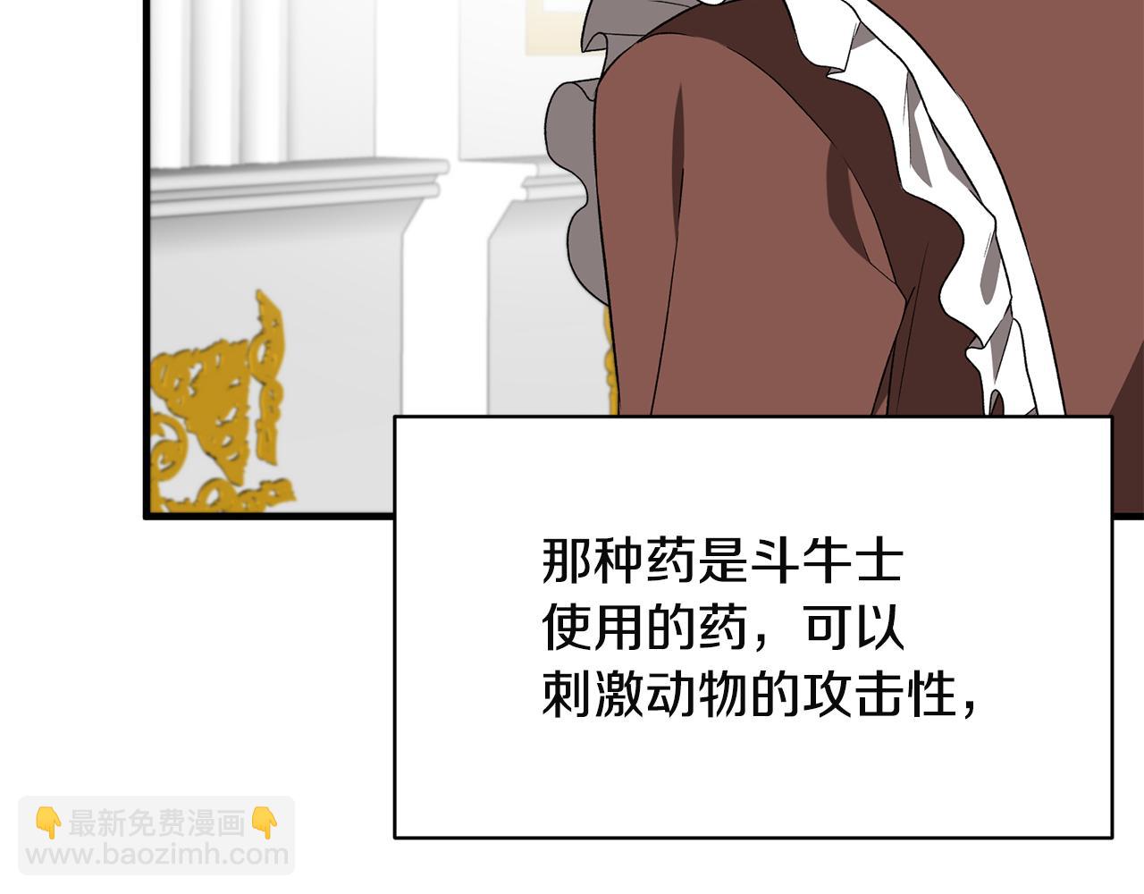 ☕安吉拉的谎言 第32话 社交界之花 第14页