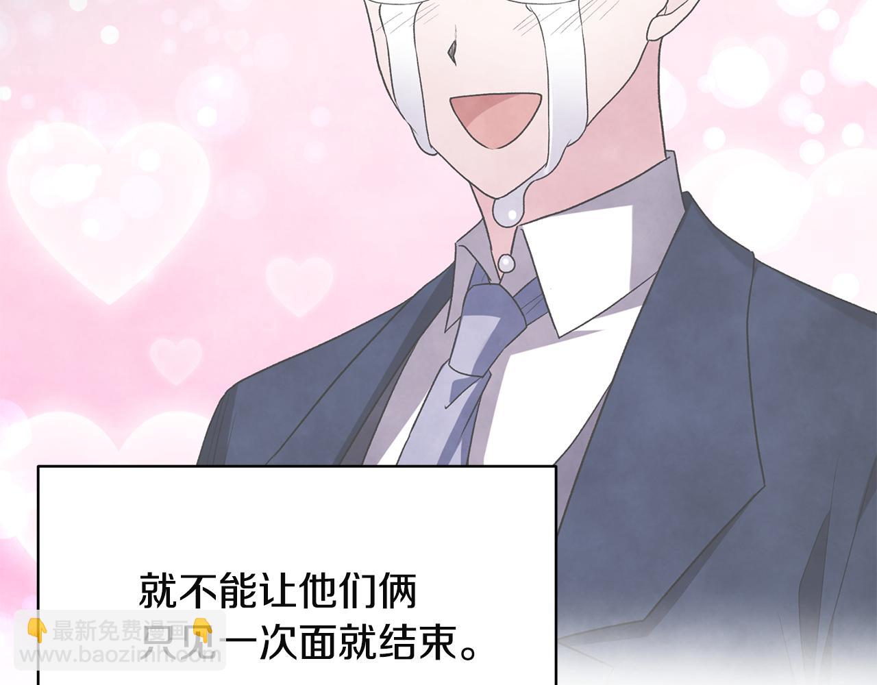 ☕安吉拉的谎言 第32话 社交界之花 第20页
