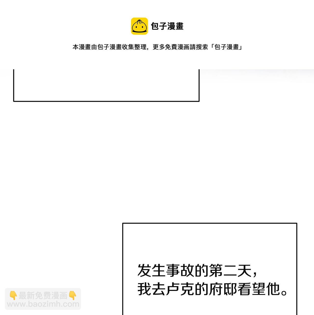 ☕安吉拉的谎言 第32话 社交界之花 第21页