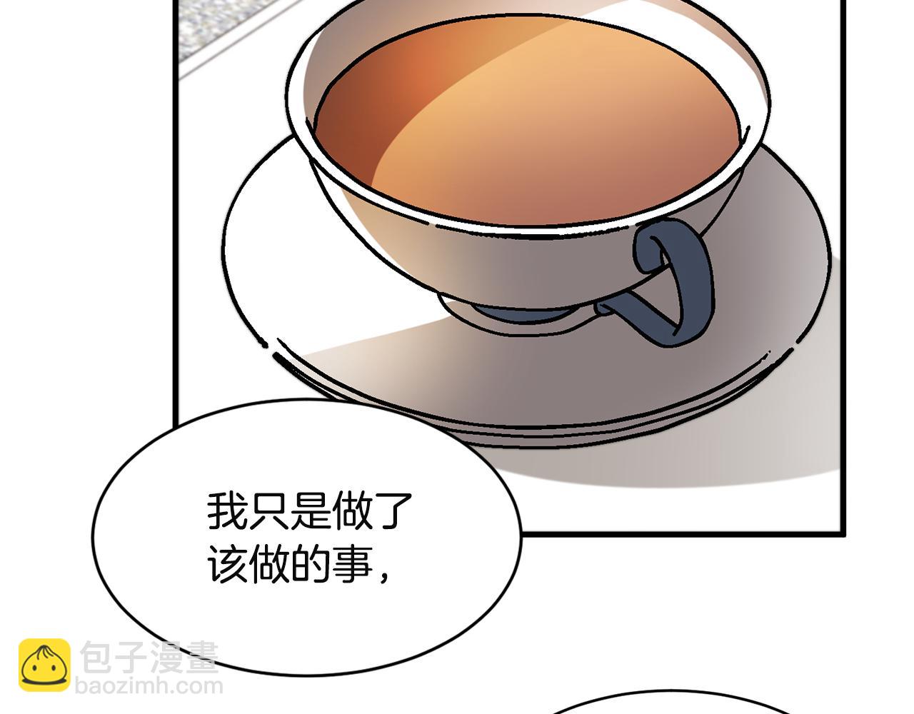 ☕安吉拉的谎言 第32话 社交界之花 第23页
