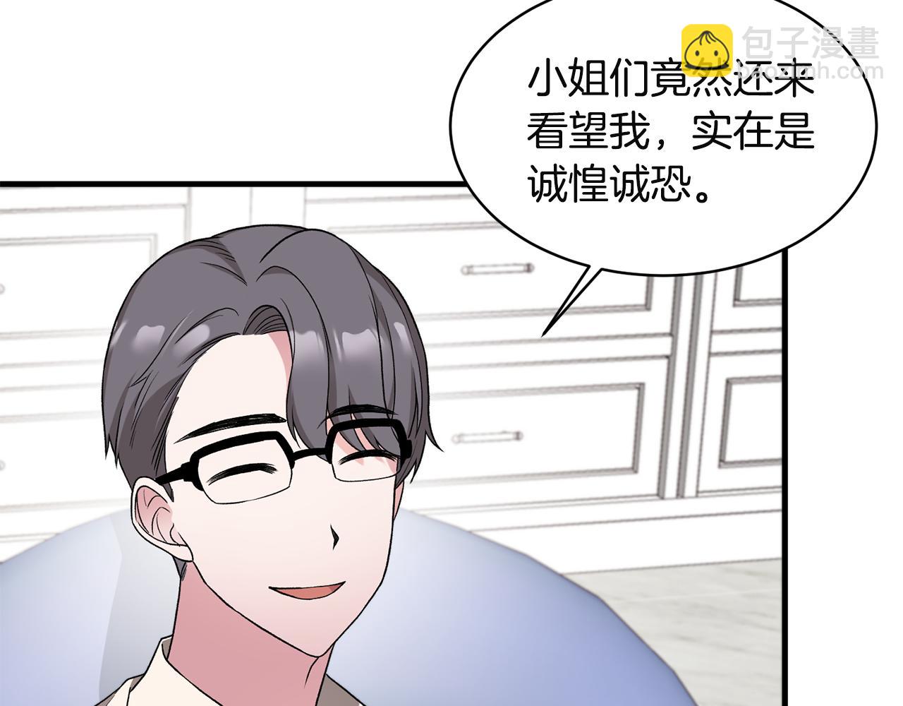☕安吉拉的谎言 第32话 社交界之花 第24页