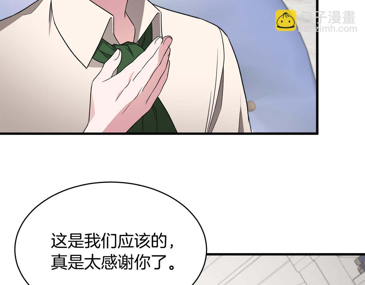 ☕安吉拉的谎言 第32话 社交界之花 第25页