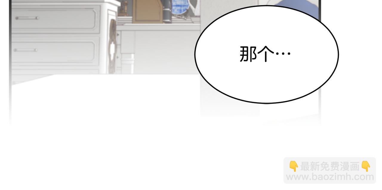 ☕安吉拉的谎言 第32话 社交界之花 第29页