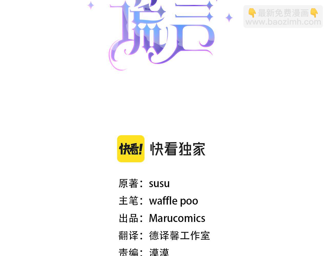 ☕安吉拉的谎言 第32话 社交界之花 第3页