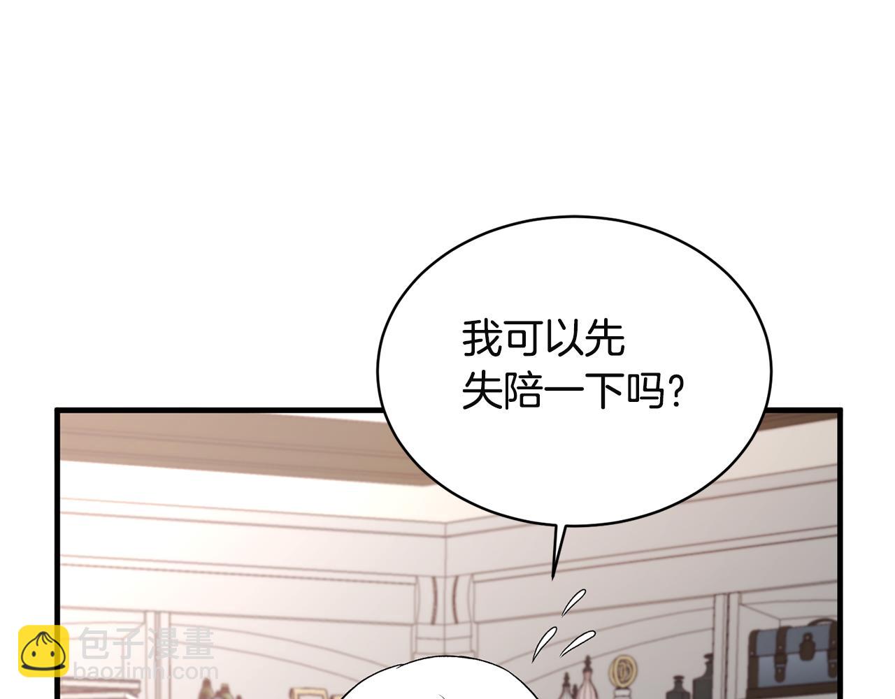 ☕安吉拉的谎言 第32话 社交界之花 第30页