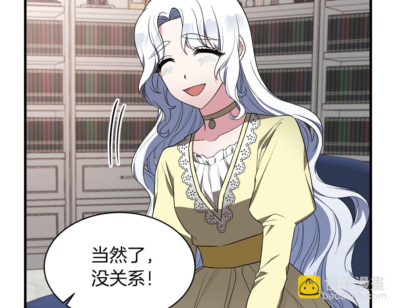 ☕安吉拉的谎言 第32话 社交界之花 第31页