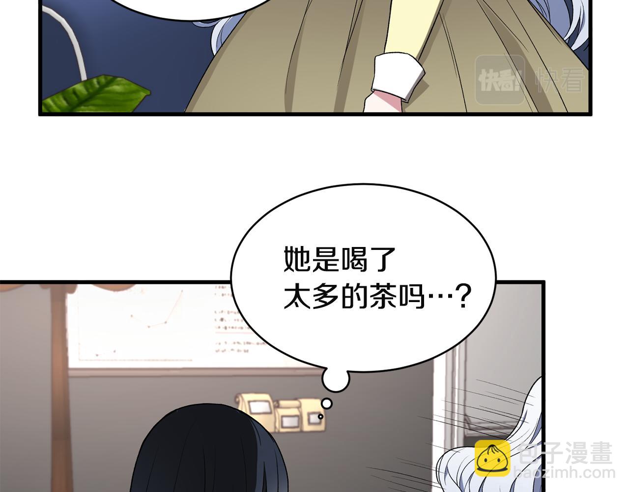 ☕安吉拉的谎言 第32话 社交界之花 第32页