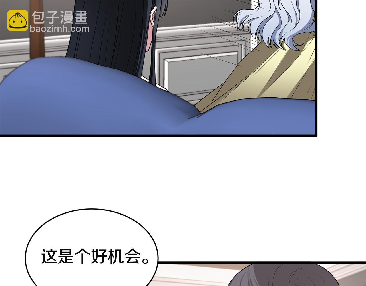 ☕安吉拉的谎言 第32话 社交界之花 第33页