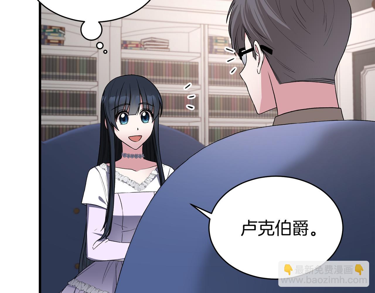 ☕安吉拉的谎言 第32话 社交界之花 第34页
