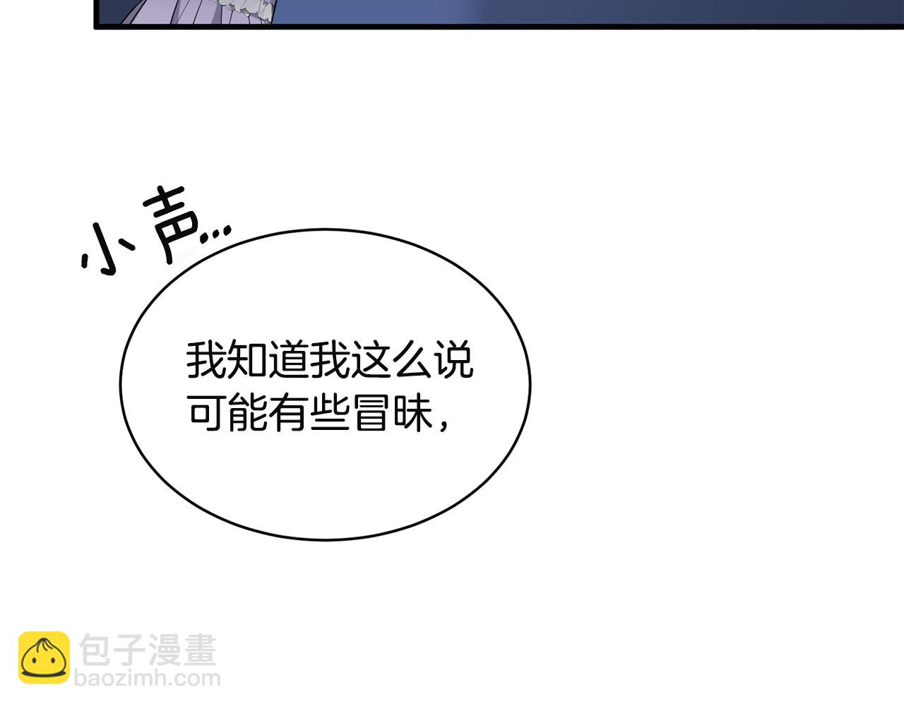 ☕安吉拉的谎言 第32话 社交界之花 第35页