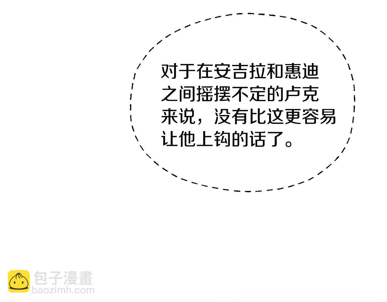 ☕安吉拉的谎言 第32话 社交界之花 第36页