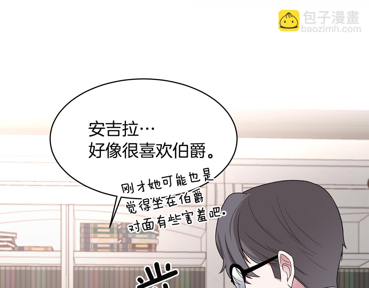 ☕安吉拉的谎言 第32话 社交界之花 第37页