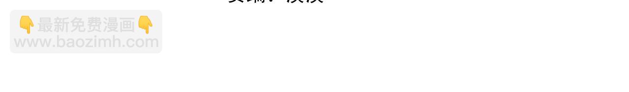☕安吉拉的谎言 第32话 社交界之花 第4页