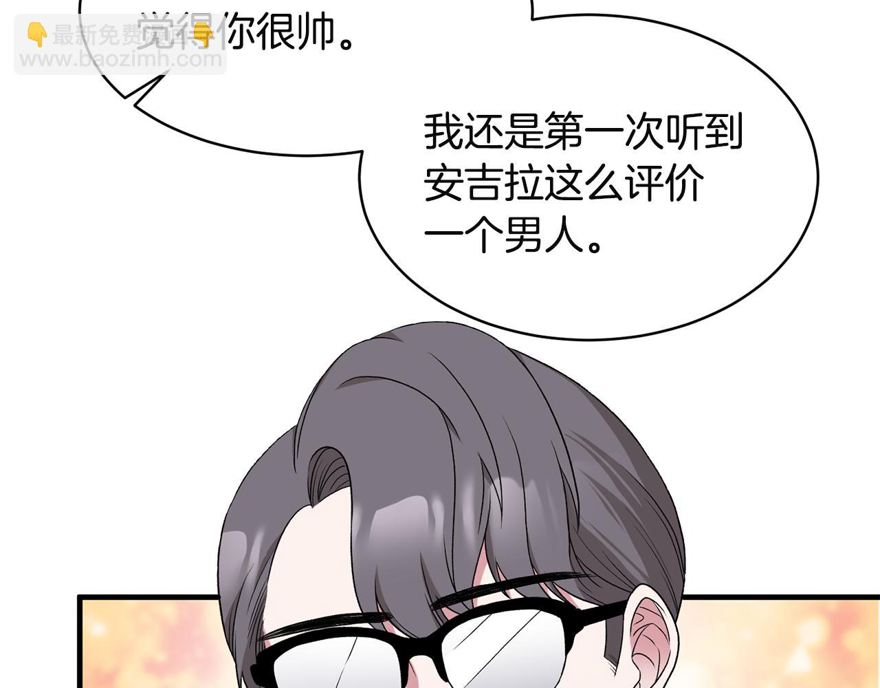 ☕安吉拉的谎言 第32话 社交界之花 第40页