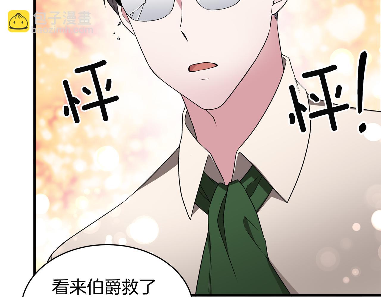 ☕安吉拉的谎言 第32话 社交界之花 第41页