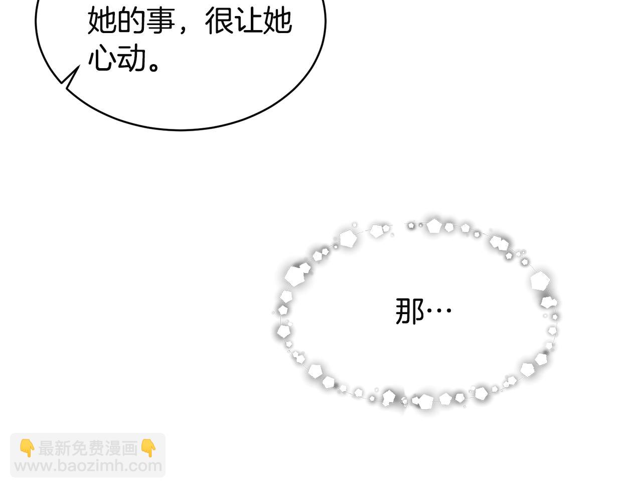 ☕安吉拉的谎言 第32话 社交界之花 第42页
