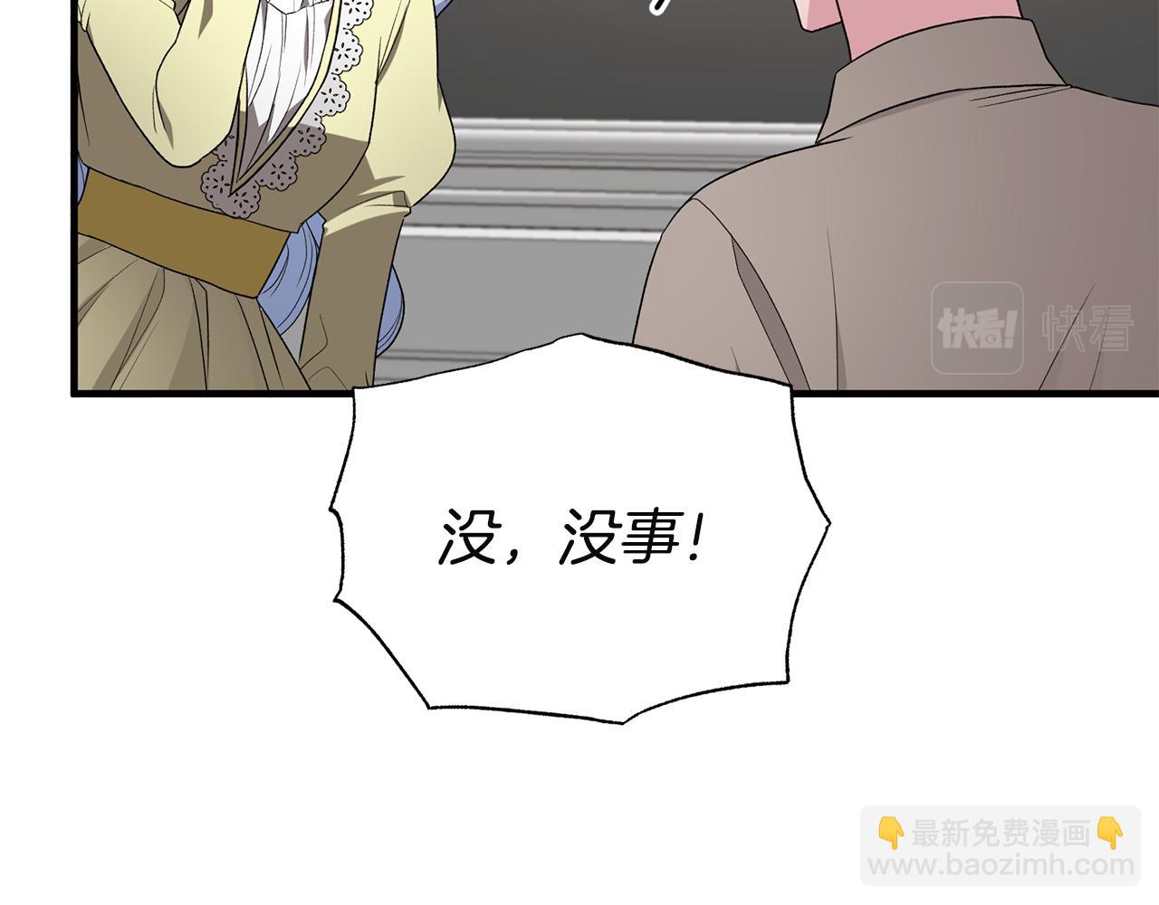☕安吉拉的谎言 第32话 社交界之花 第47页