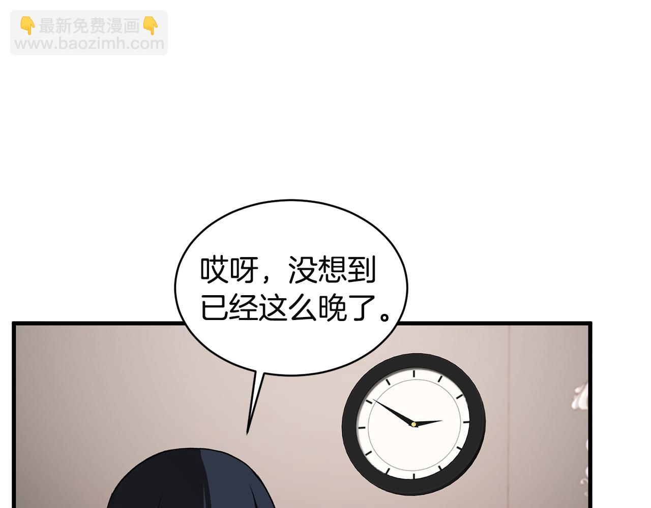 ☕安吉拉的谎言 第32话 社交界之花 第48页