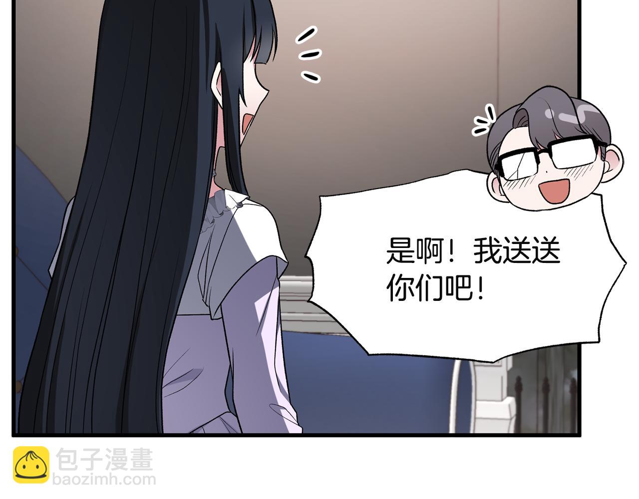 ☕安吉拉的谎言 第32话 社交界之花 第49页