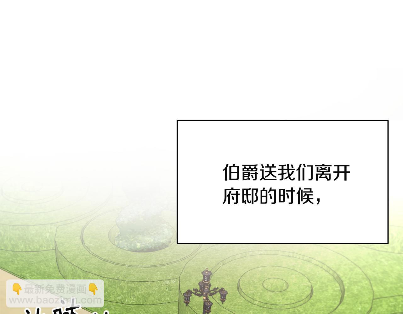 ☕安吉拉的谎言 第32话 社交界之花 第50页