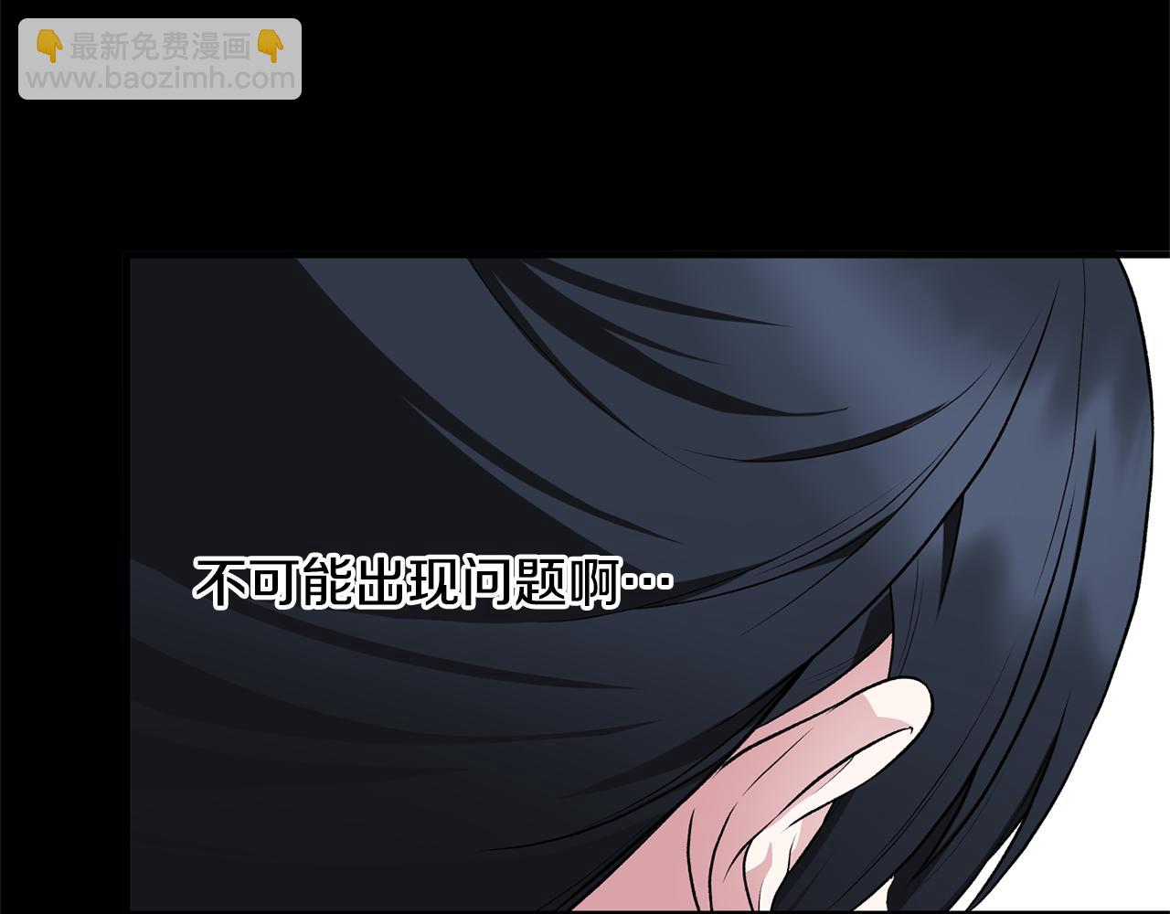☕安吉拉的谎言 第36话 推翻假设 第10页