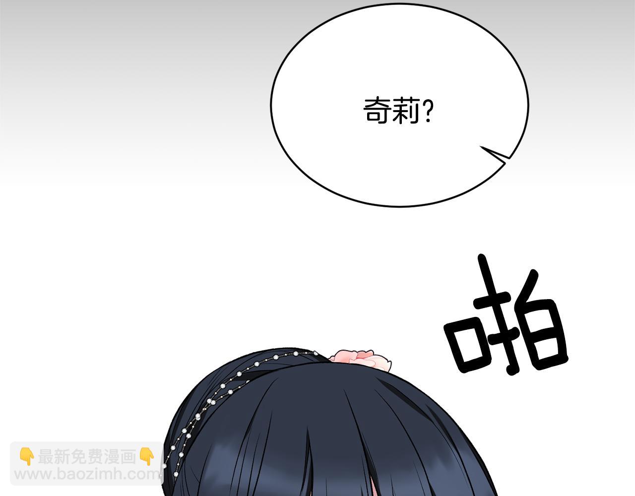 ☕安吉拉的谎言 第36话 推翻假设 第13页