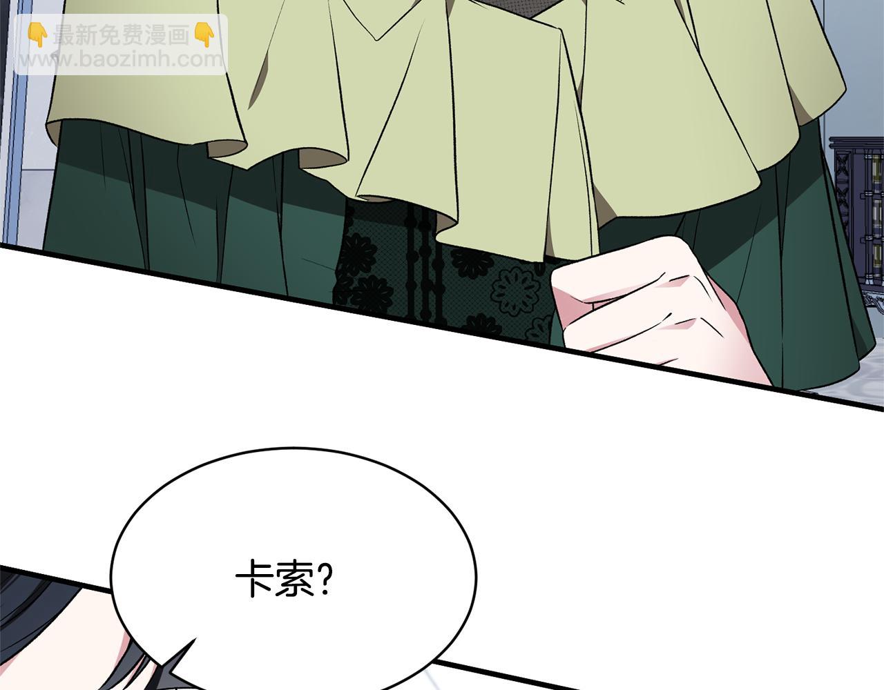 ☕安吉拉的谎言 第36话 推翻假设 第15页