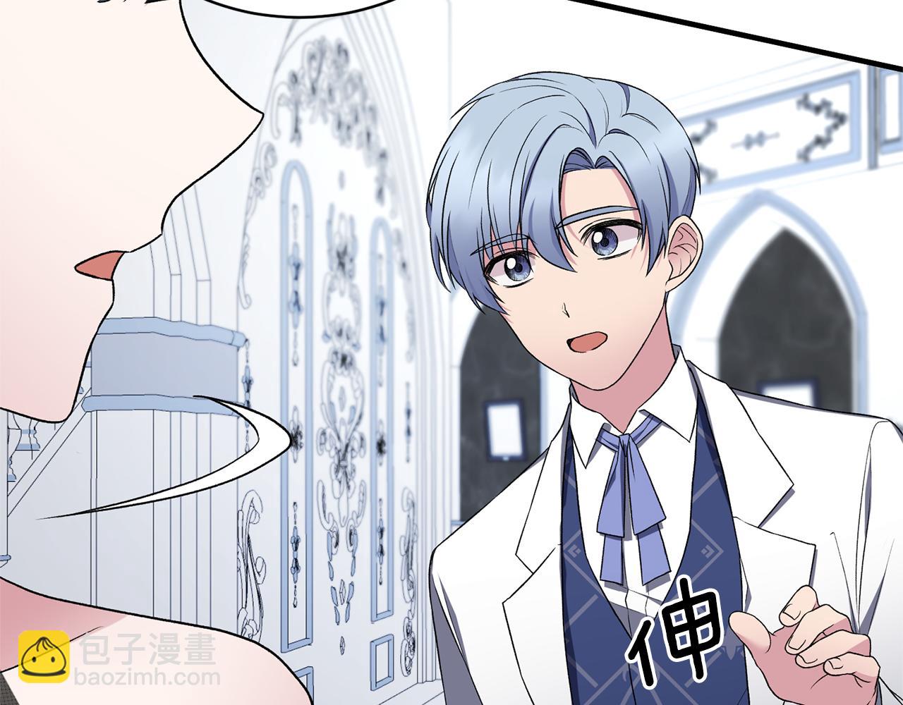 ☕安吉拉的谎言 第36话 推翻假设 第16页