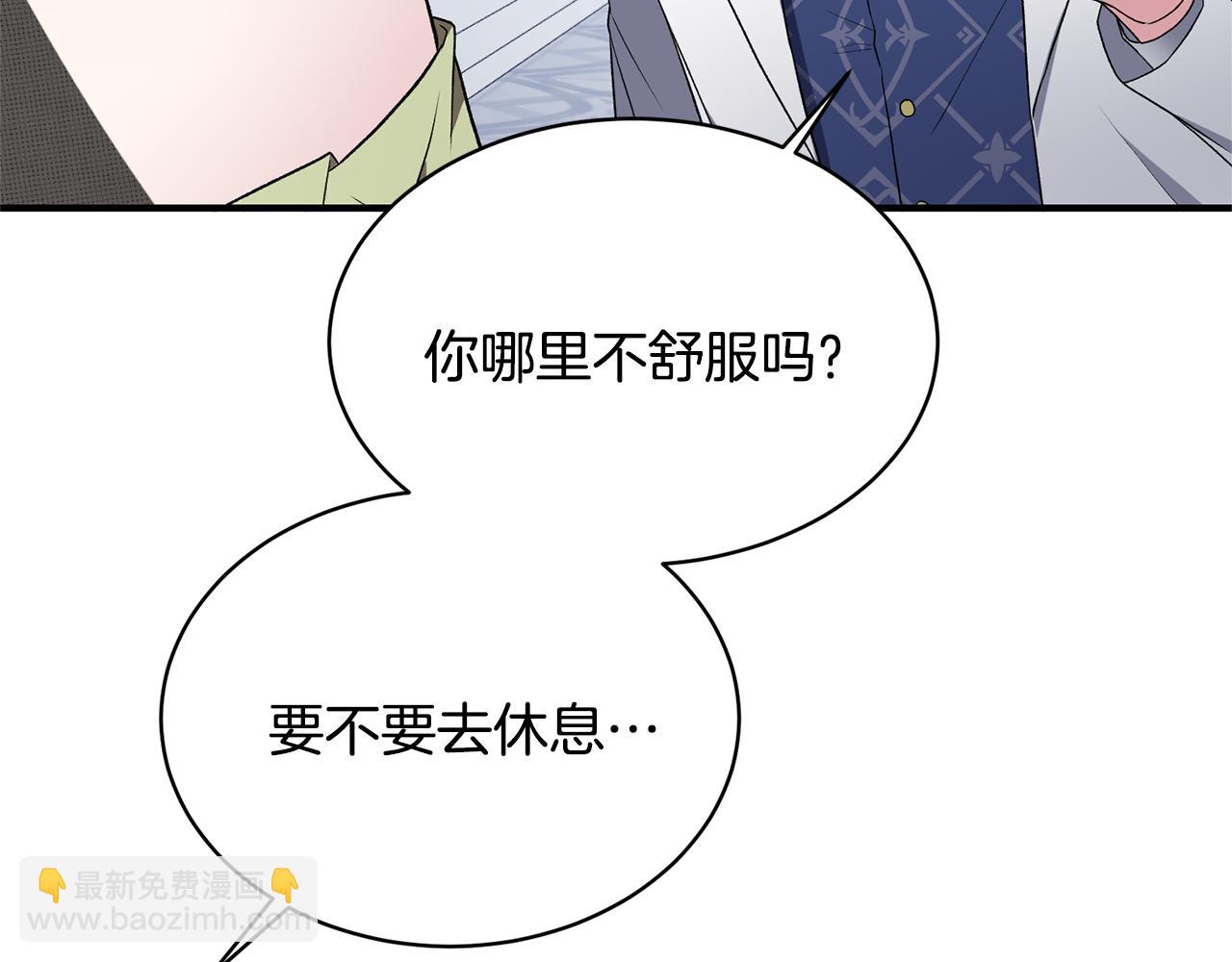 ☕安吉拉的谎言 第36话 推翻假设 第17页