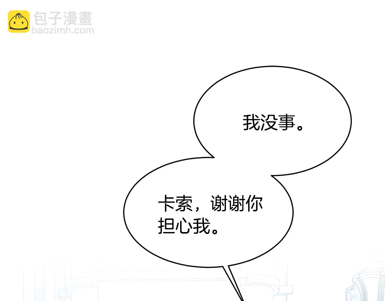 ☕安吉拉的谎言 第36话 推翻假设 第20页