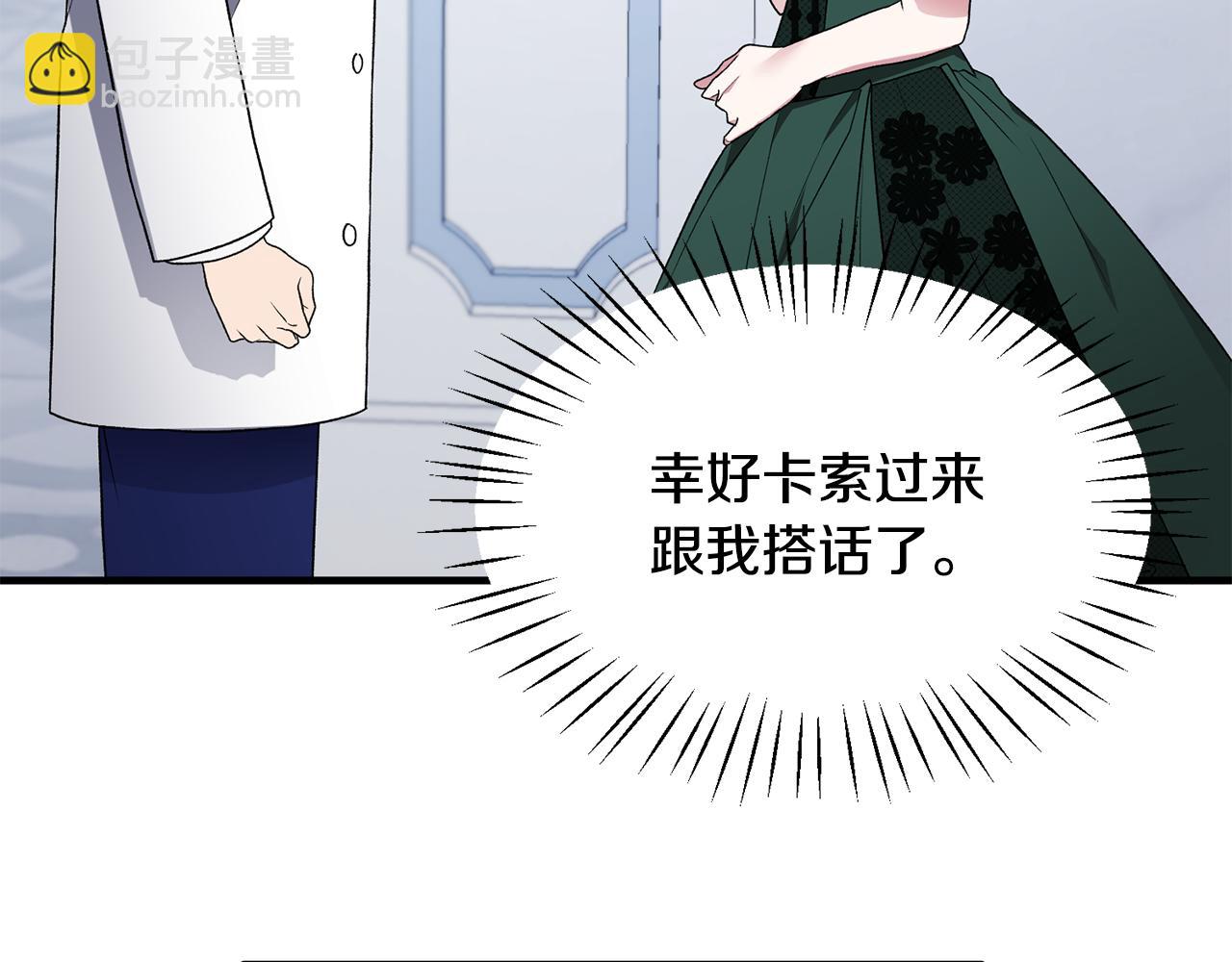 ☕安吉拉的谎言 第36话 推翻假设 第22页