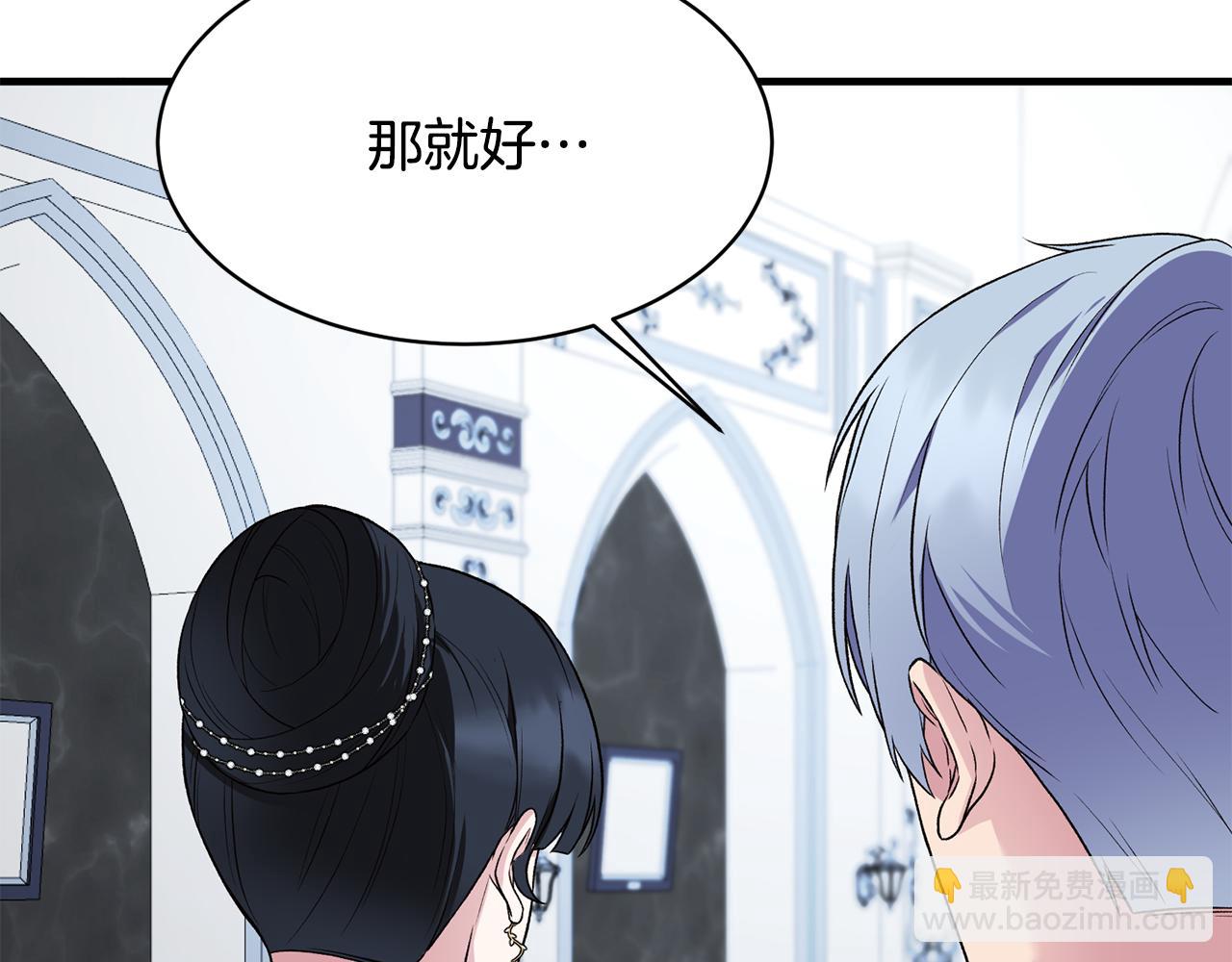 ☕安吉拉的谎言 第36话 推翻假设 第25页